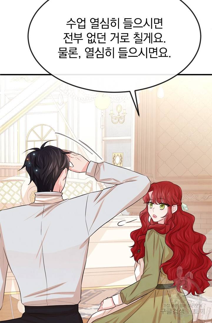 레이디 스칼렛 26화 25
