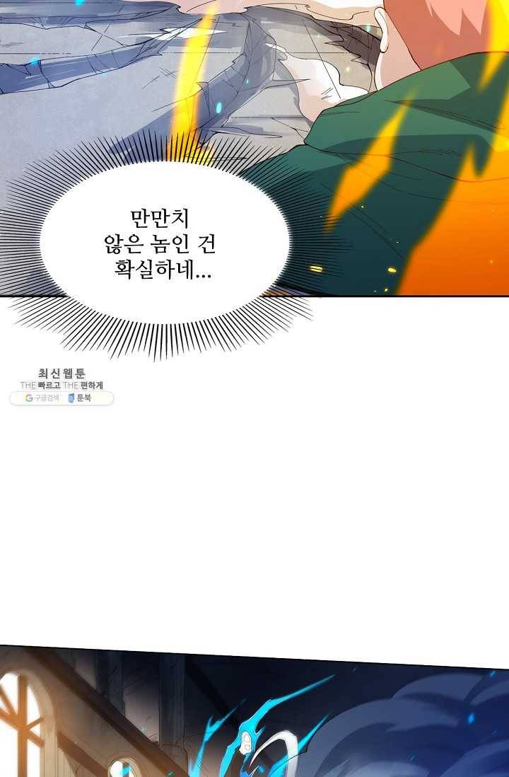 로벨 27화 2