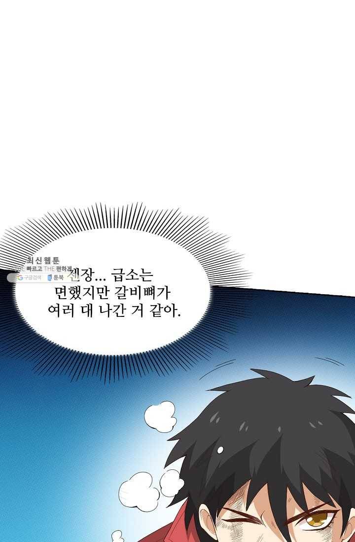 로벨 27화 4