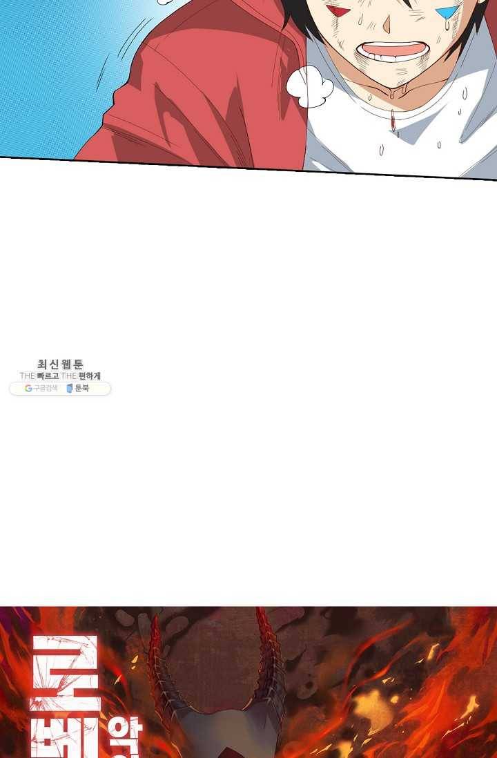 로벨 27화 5