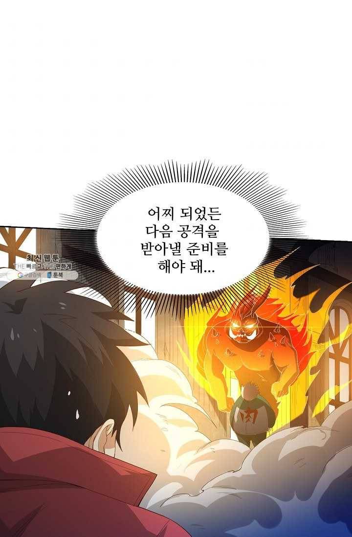 로벨 27화 7