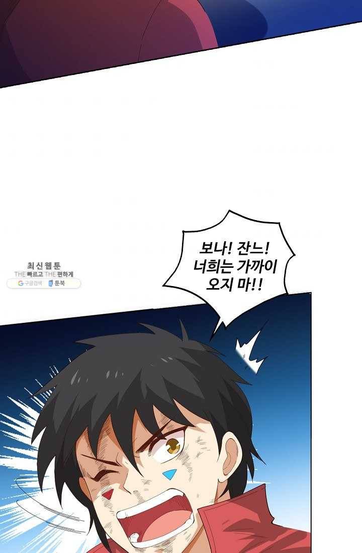 로벨 27화 8