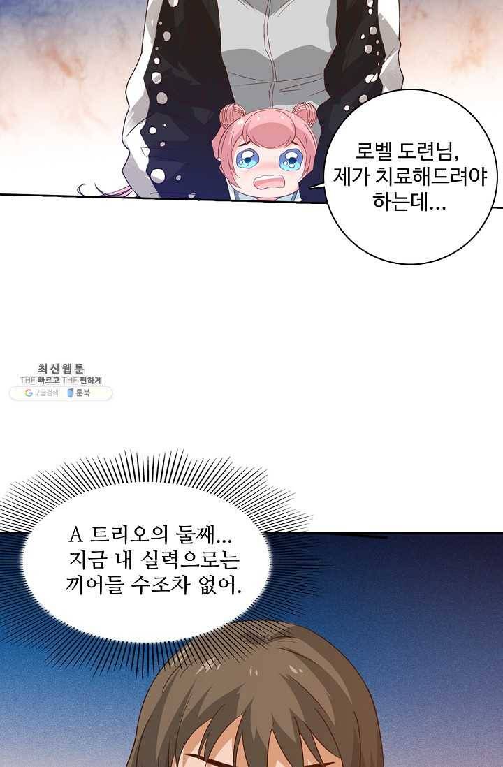 로벨 27화 10