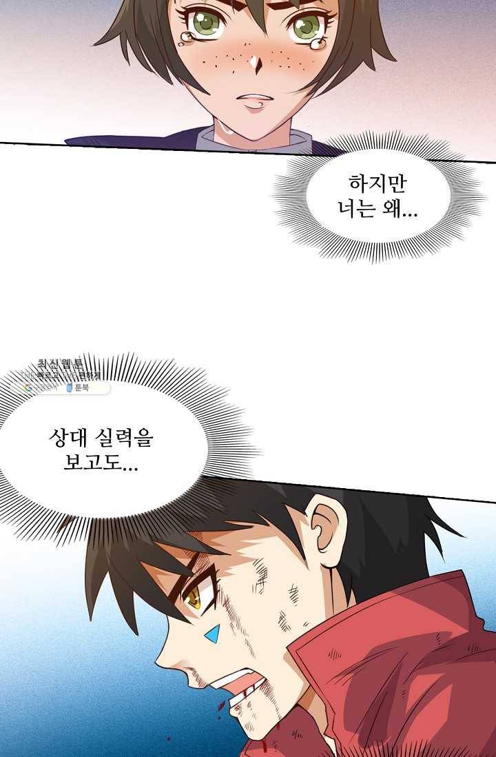 로벨 27화 11