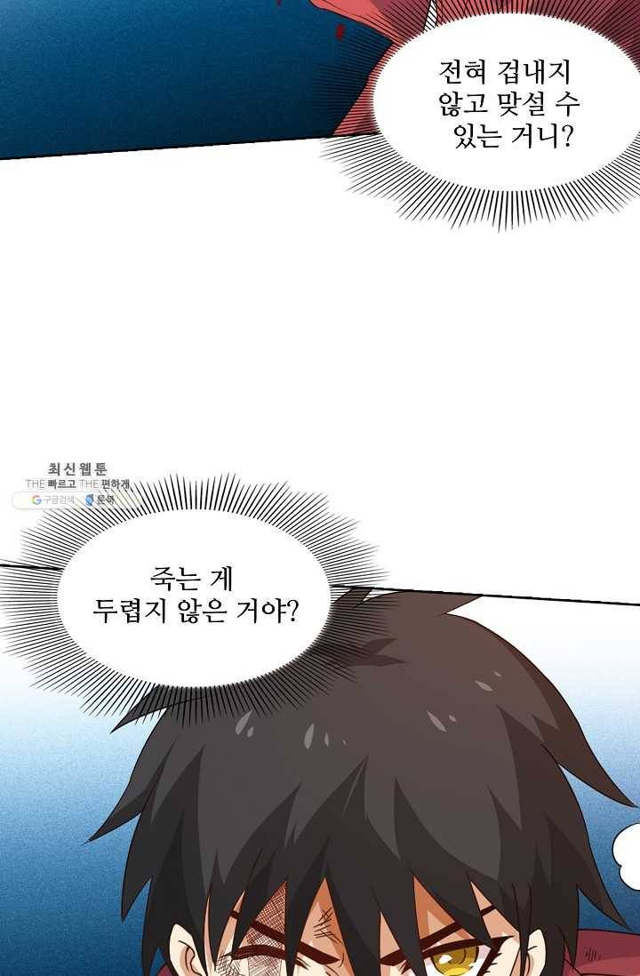 로벨 27화 12