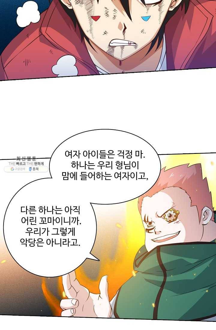 로벨 27화 13