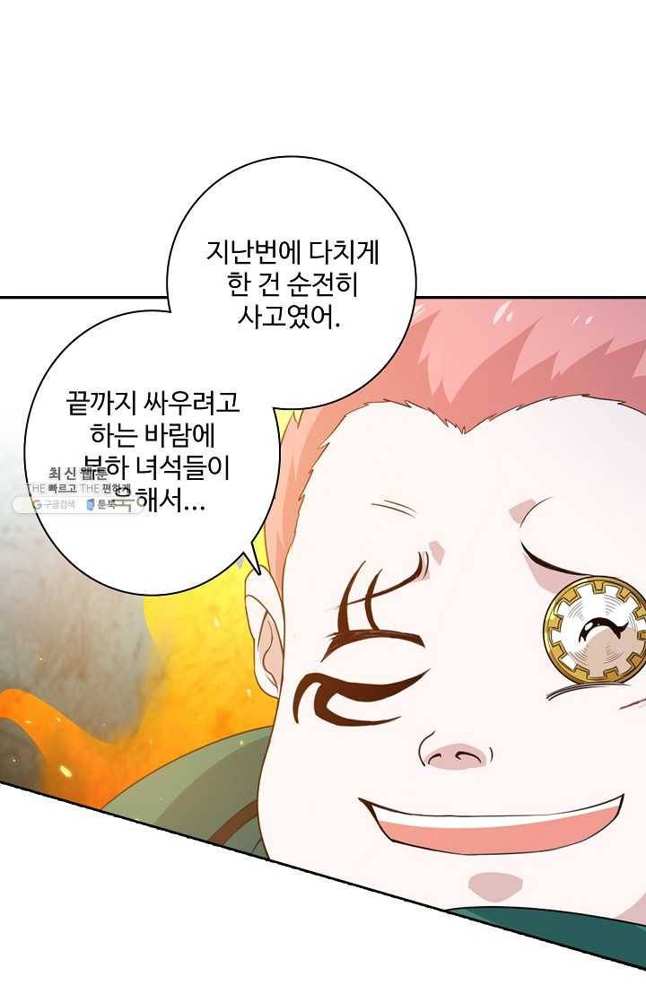 로벨 27화 14