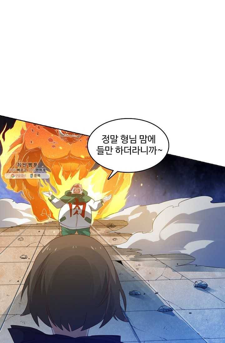 로벨 27화 15