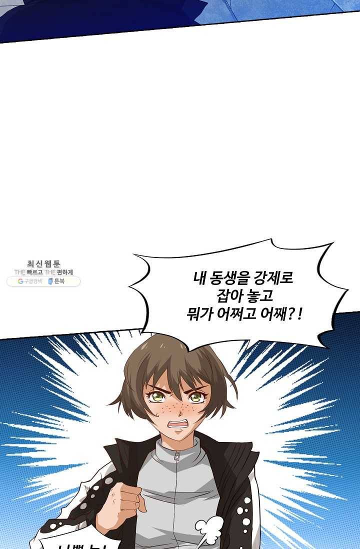 로벨 27화 16