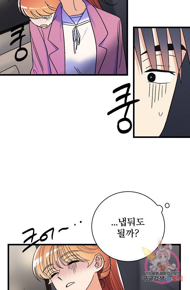 사랑 선고 24화 4