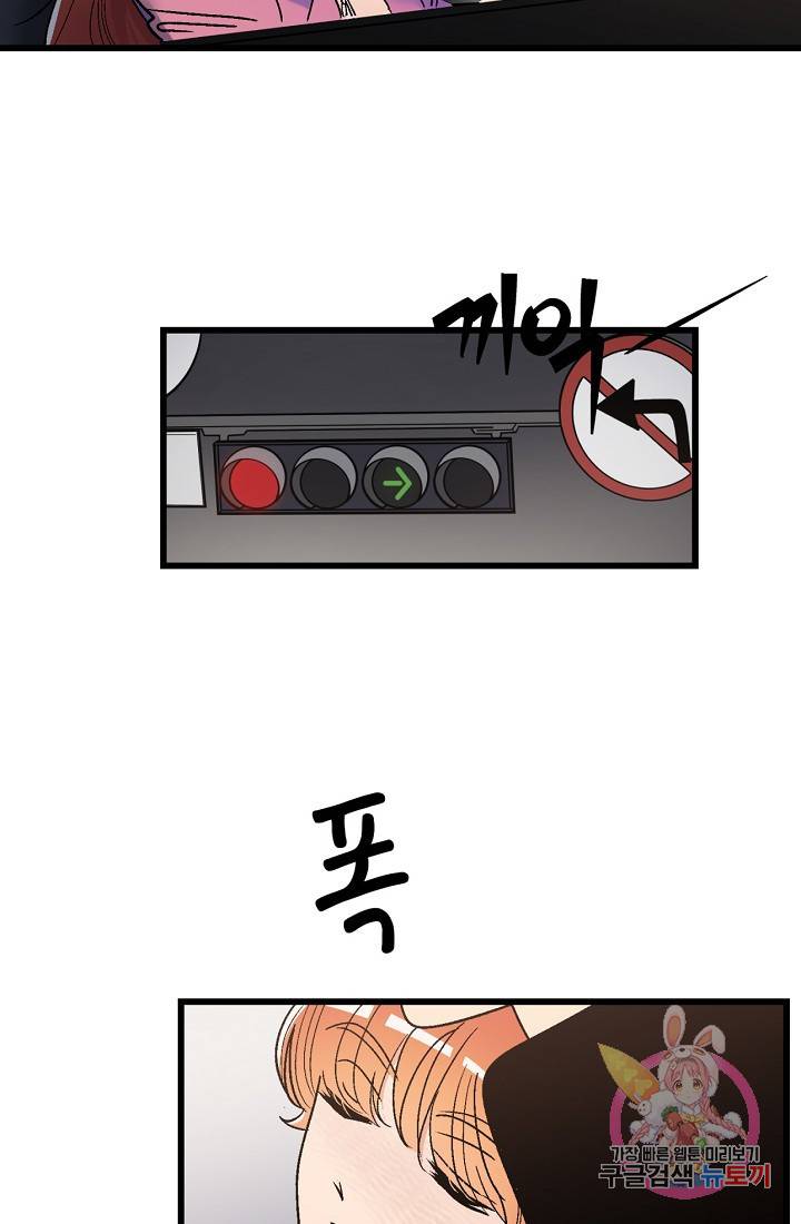 사랑 선고 24화 7