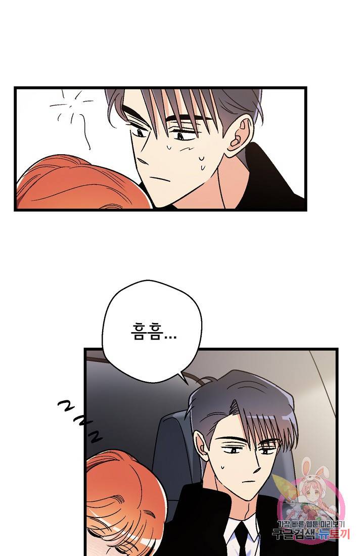 사랑 선고 24화 9