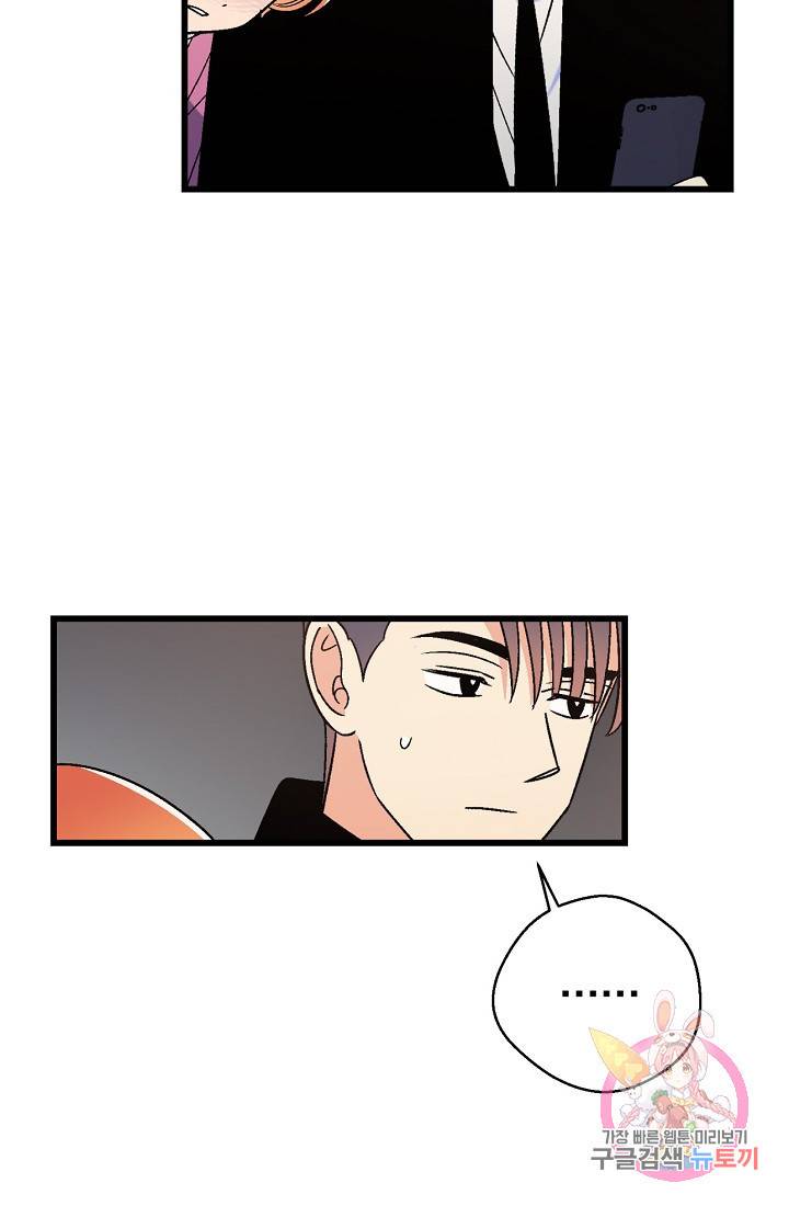 사랑 선고 24화 10