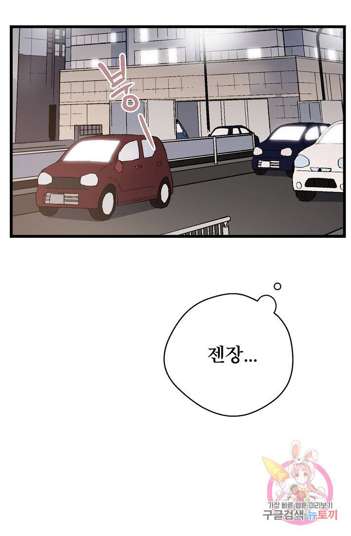 사랑 선고 24화 11