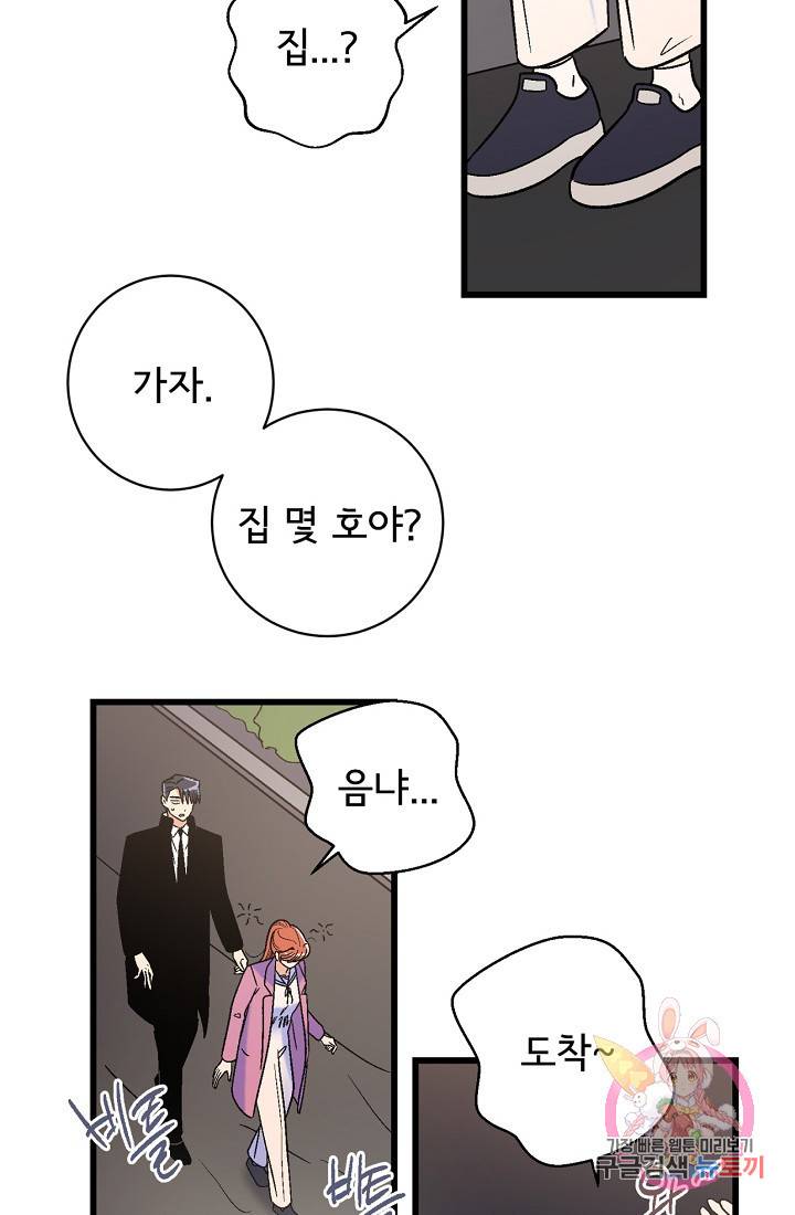사랑 선고 24화 13