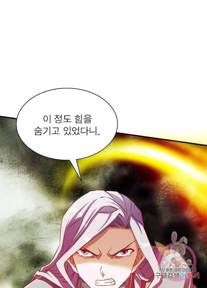 무신향로 64화 4