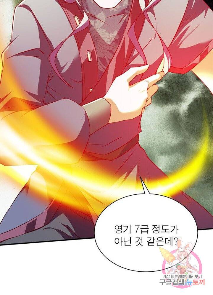 무신향로 64화 5