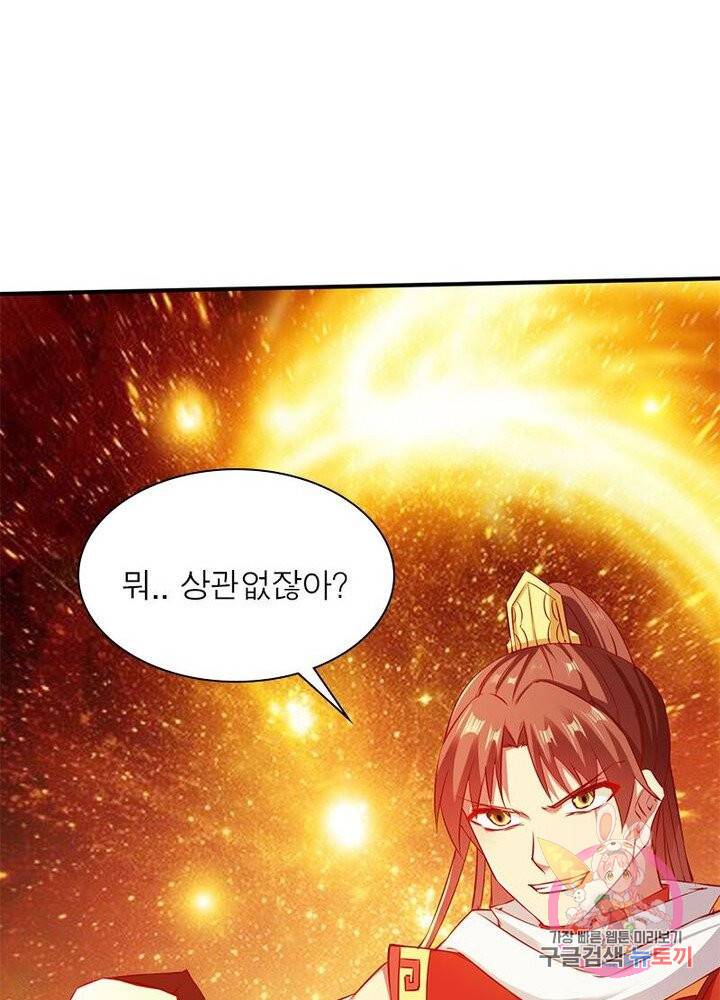 무신향로 64화 6