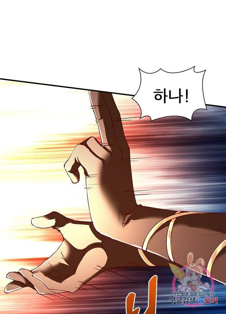 무신향로 64화 8