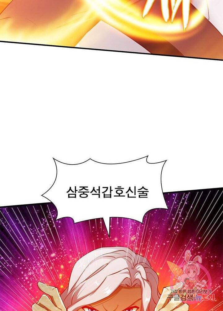 무신향로 64화 18