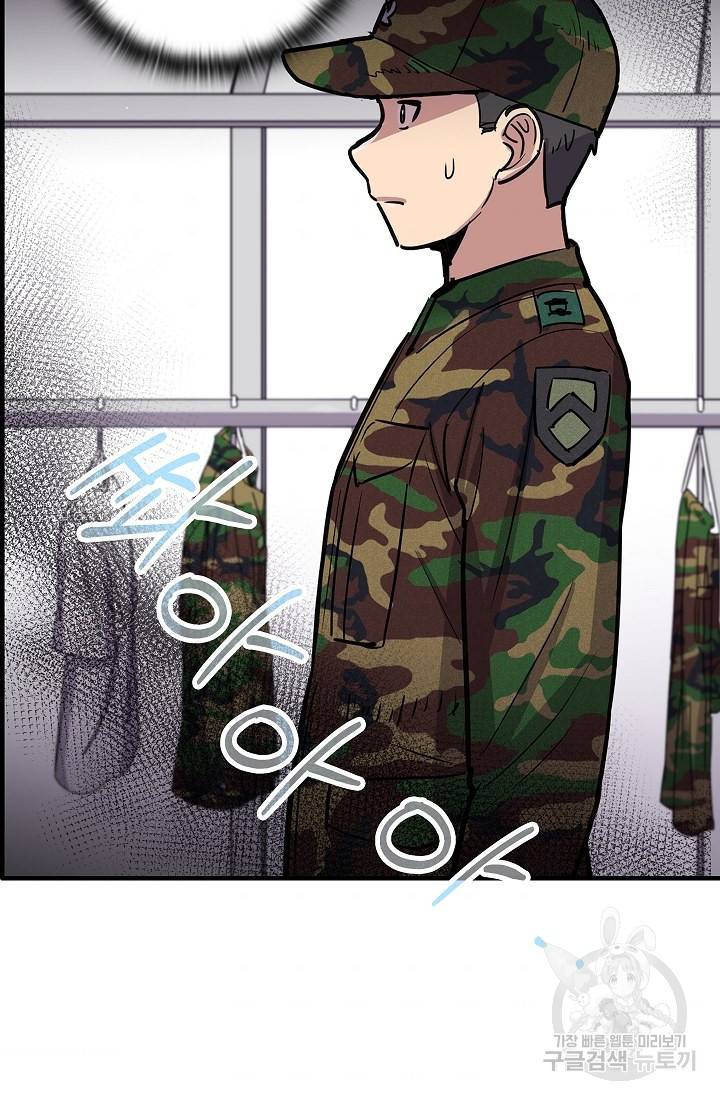만능장교 성공기 35화 3