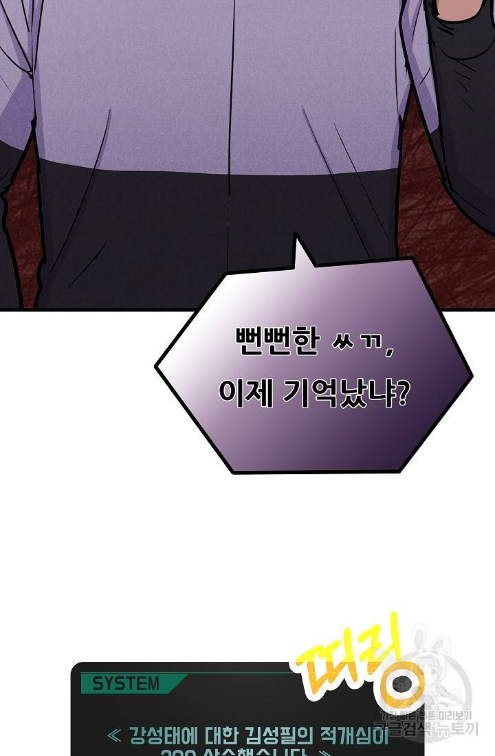 만능장교 성공기 35화 5