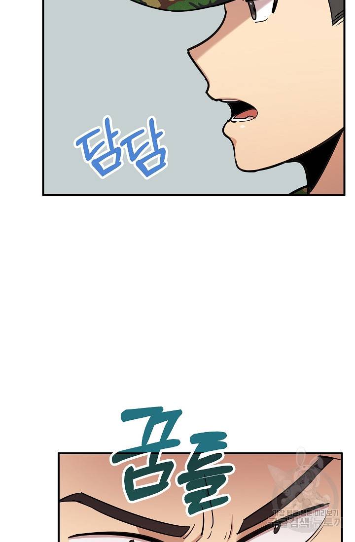 만능장교 성공기 35화 10