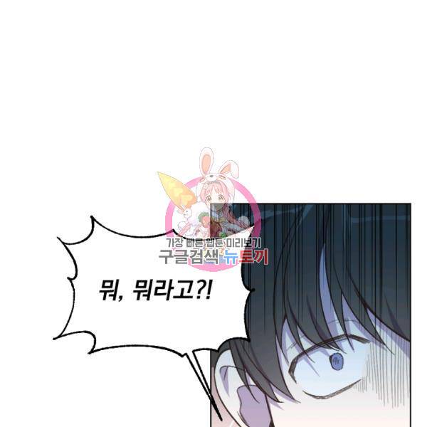 시히트왕국정복기 19화 1