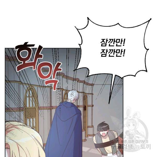 시히트왕국정복기 19화 3