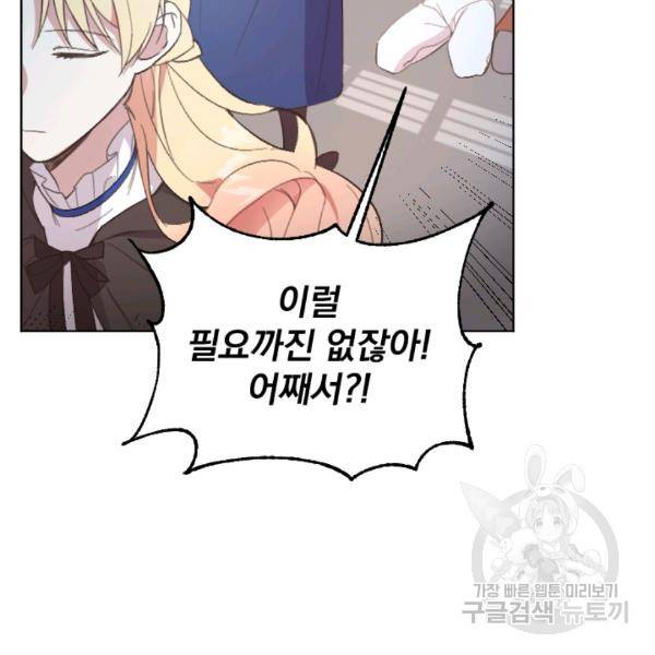 시히트왕국정복기 19화 4