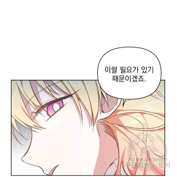 시히트왕국정복기 19화 5