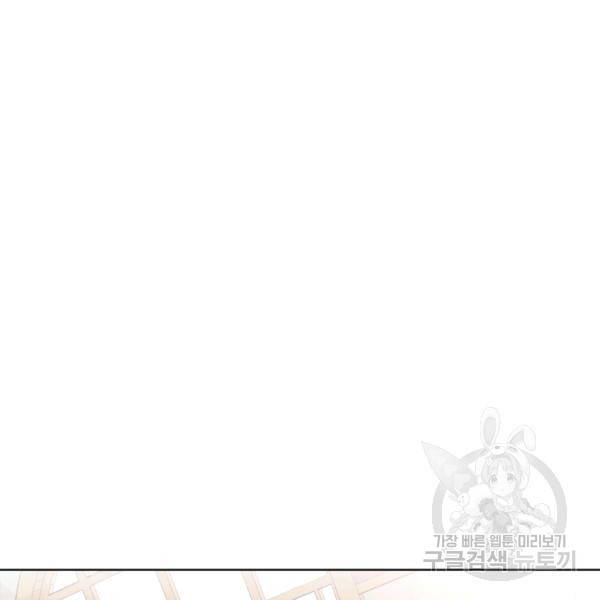 시히트왕국정복기 19화 6