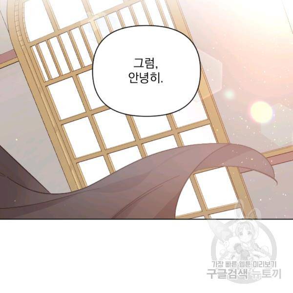 시히트왕국정복기 19화 7