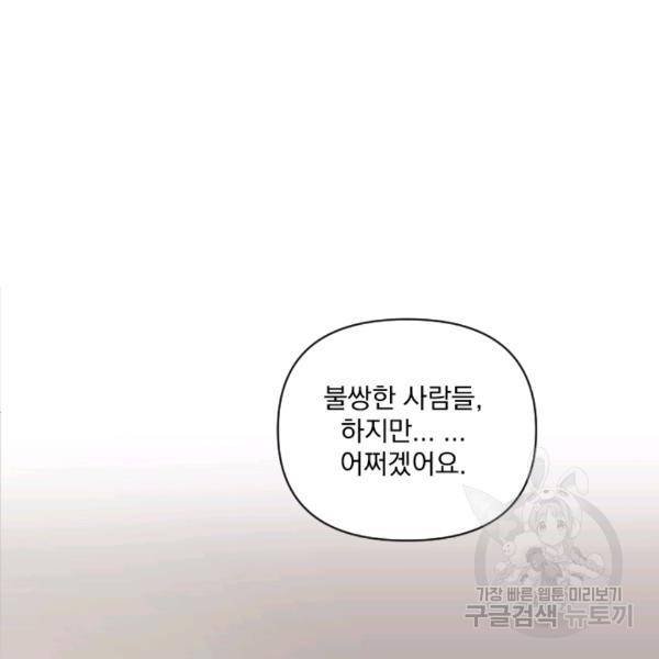 시히트왕국정복기 19화 8