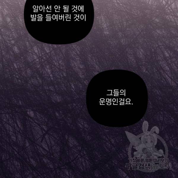 시히트왕국정복기 19화 11