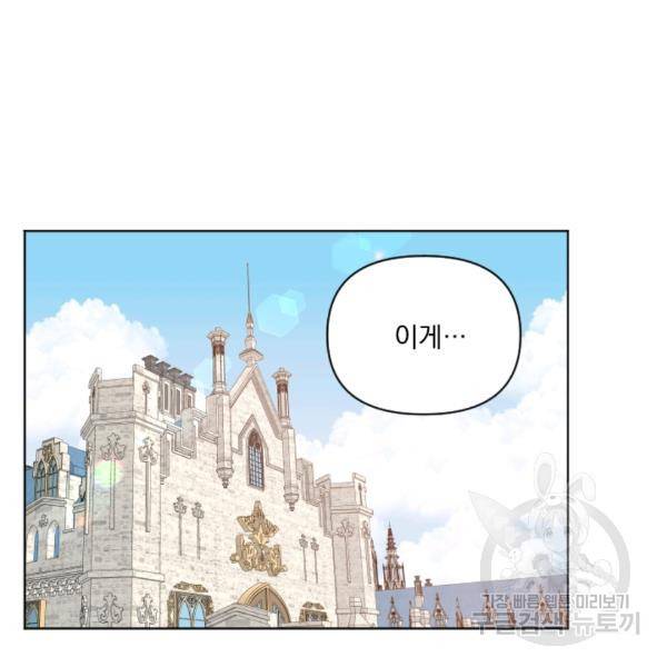 시히트왕국정복기 19화 14