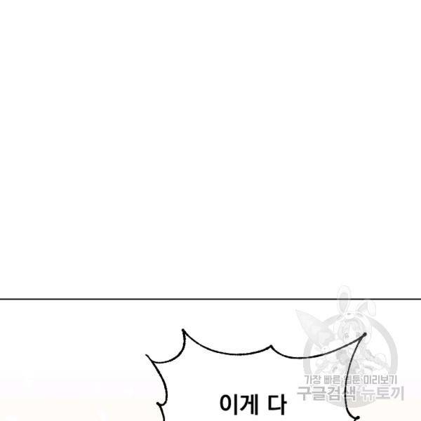 시히트왕국정복기 19화 15