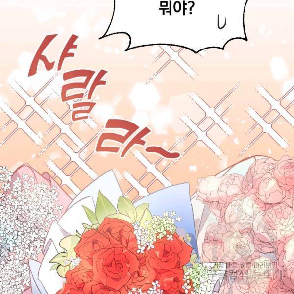시히트왕국정복기 19화 16
