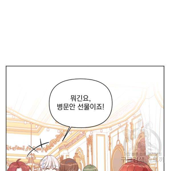 시히트왕국정복기 19화 18