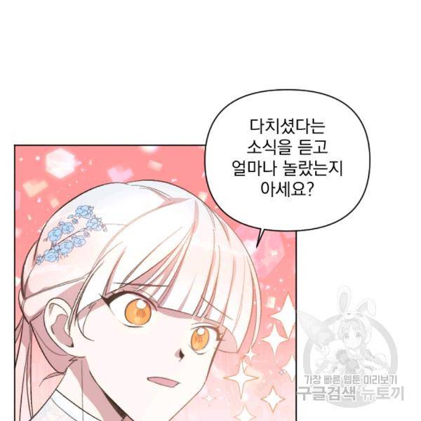 시히트왕국정복기 19화 20