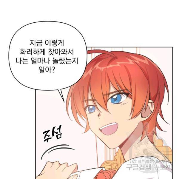 시히트왕국정복기 19화 22