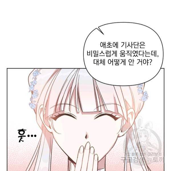 시히트왕국정복기 19화 24
