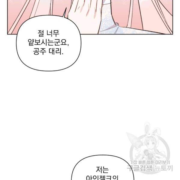 시히트왕국정복기 19화 25
