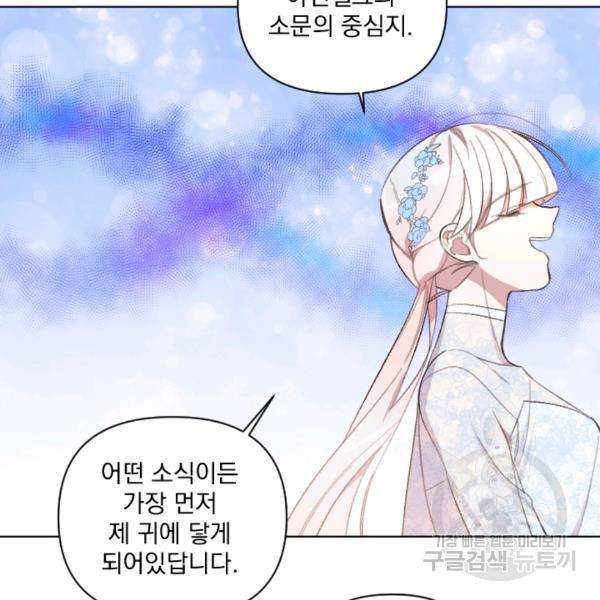 시히트왕국정복기 19화 26