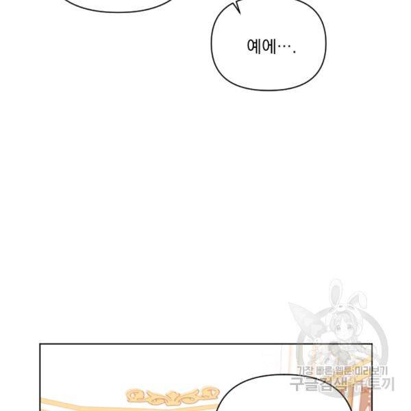 시히트왕국정복기 19화 27