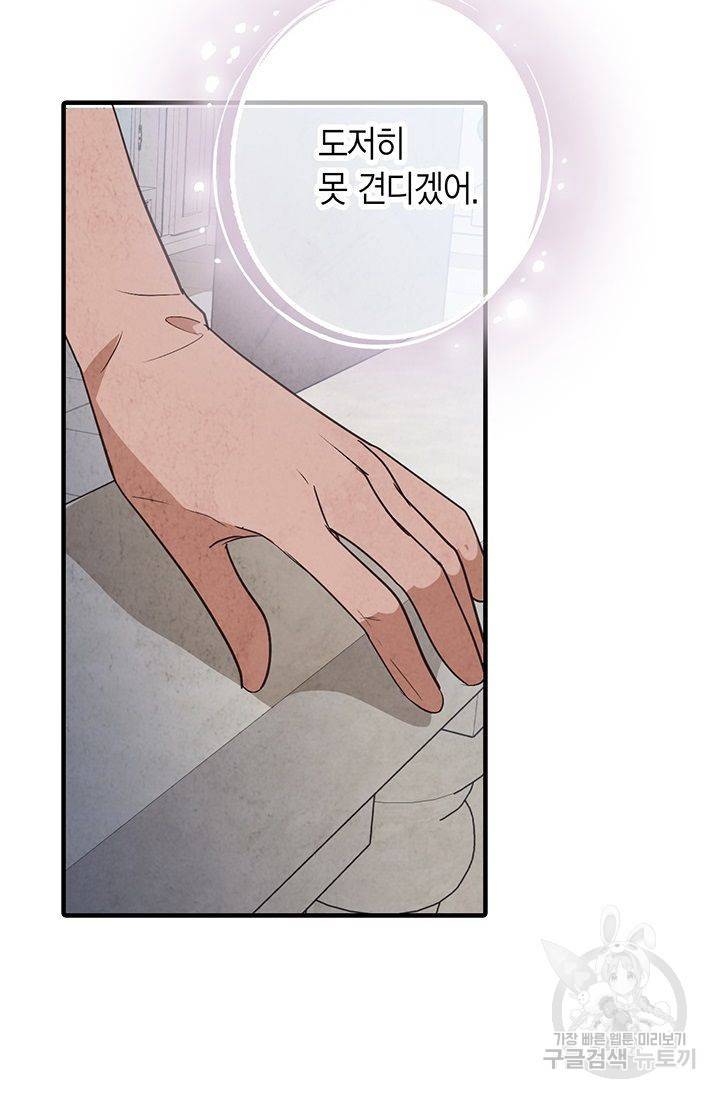발렌타인 키스 48화 16