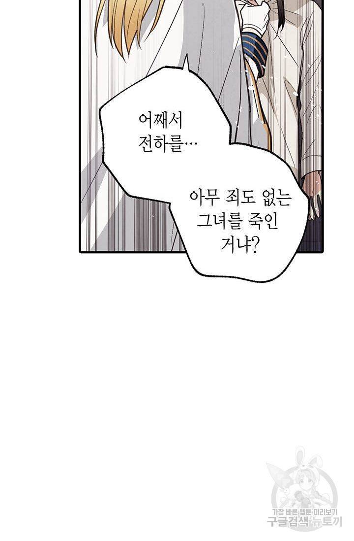 발렌타인 키스 54화 14