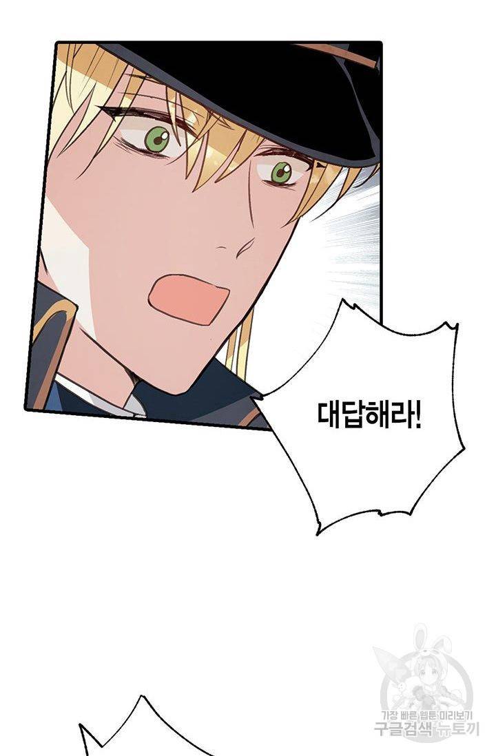 발렌타인 키스 54화 15