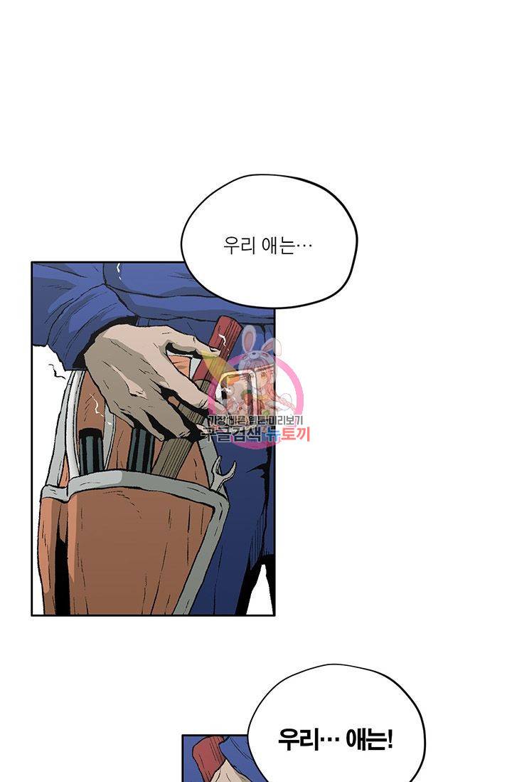 수라의 도시 15화 1