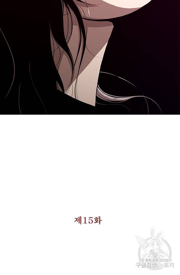 수라의 도시 15화 5